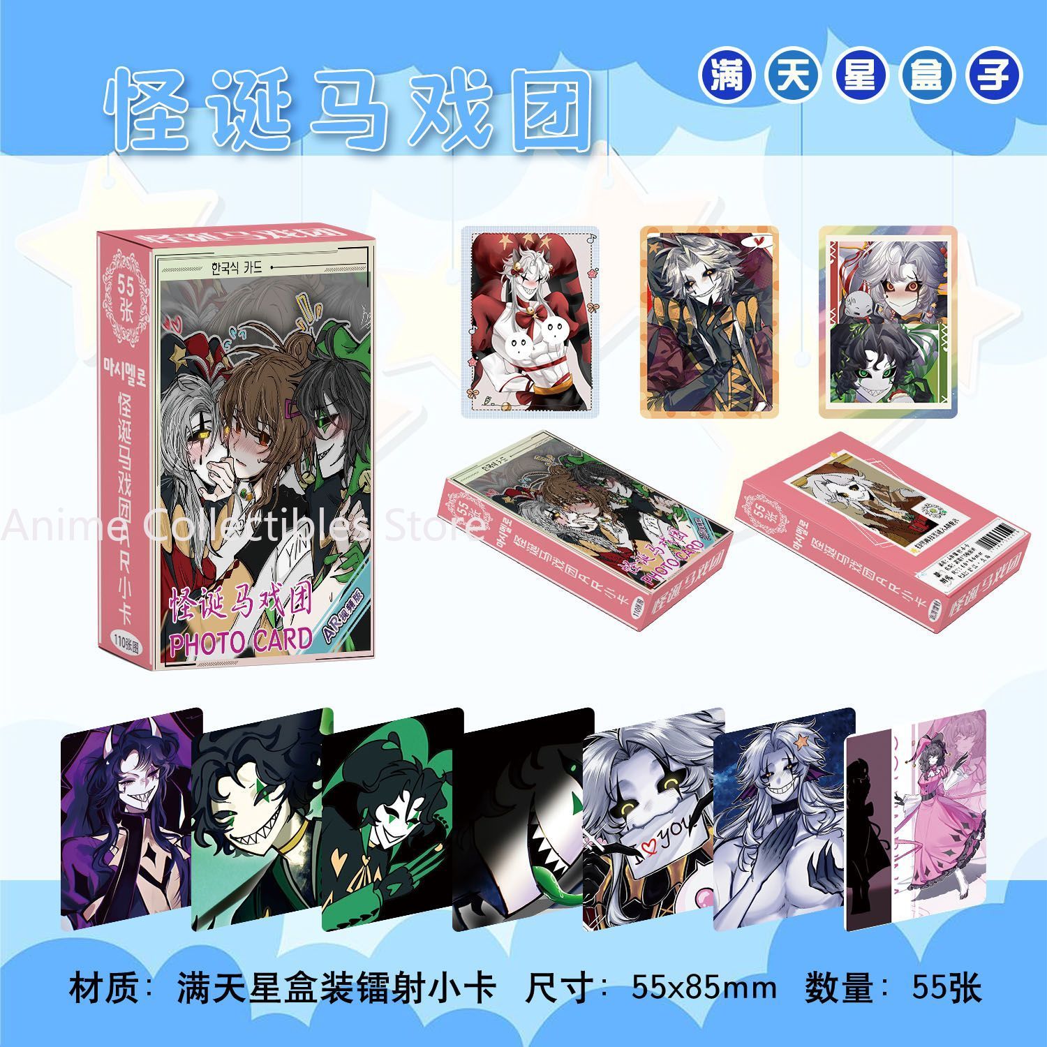 Anime Cosplay Girls - 55 Pezzi Carte Anime The Freak