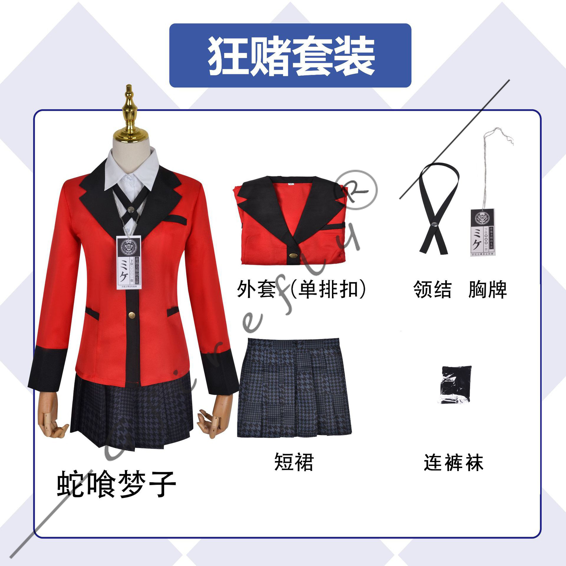 Costume Cosplay Kakegurui Jyab - Anime Cosplay Kakegurui recensione e prezzo